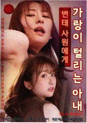 女子监狱完整版 删减片段合集 封面